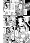 秘楽園試し読み2ページ