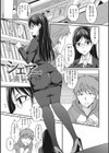 絶対女子主導！〜ガールズイニシアチブ〜試し読み2ページ