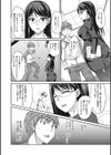 絶対女子主導！〜ガールズイニシアチブ〜試し読み5ページ