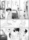 不機嫌な果実たち試し読み2ページ