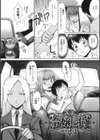 不機嫌な果実たち試し読み3ページ