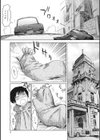 不機嫌な果実たち試し読み4ページ