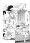 不機嫌な果実たち試し読み5ページ