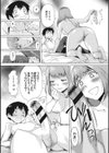 不機嫌な果実たち試し読み7ページ