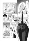 不機嫌な果実たち試し読み9ページ