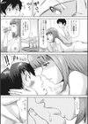不機嫌な果実たち試し読み10ページ