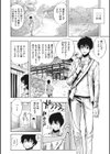種馬の館試し読み3ページ