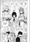 種馬の館試し読み4ページ