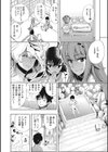 種馬の館試し読み5ページ