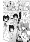 種馬の館試し読み7ページ