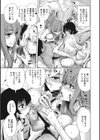 種馬の館試し読み8ページ