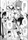 種馬の館試し読み9ページ