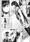 クロカミダラ試し読み5ページ