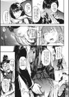 クロカミダラ試し読み6ページ