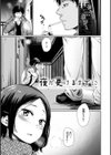 宵はじめ試し読み7ページ