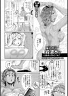 漏れ出る岩清水 〜淫薬湯に溺れる少女〜【単話】試し読み1ページ