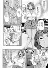 漏れ出る岩清水 〜淫薬湯に溺れる少女〜【単話】試し読み2ページ