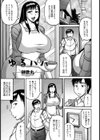 ゆるハハ【単話】試し読み1ページ