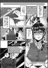 ダメウーマンの育て方【単話】試し読み2ページ