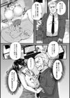ダメウーマンの育て方【単話】試し読み7ページ