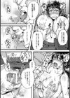 ダメウーマンの育て方【単話】試し読み8ページ