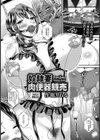 奴●妻肉便器競売【単話】試し読み1ページ