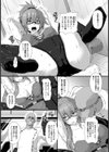 妊娠学レポート【単話】試し読み3ページ
