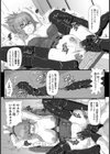 妊娠学レポート【単話】試し読み5ページ