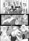 妊娠学レポート【単話】試し読み8ページ