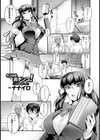 ネジ込め黒チンコ！ 〜オタ姫の作り方〜【単話】試し読み1ページ