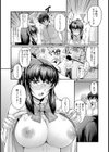 ネジ込め黒チンコ！ 〜オタ姫の作り方〜【単話】試し読み4ページ