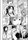 雌肉母 〜ハメ狂い山荘〜【単話】試し読み2ページ