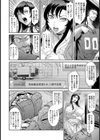 雌肉母 〜ハメ狂い山荘〜【単話】試し読み4ページ