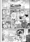 エロマンガ先生の回春マッサージ【単話】試し読み2ページ