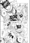 おかえりなさいませ from Japan【単話】試し読み3ページ