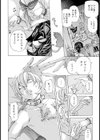 おかえりなさいませ from Japan【単話】試し読み4ページ
