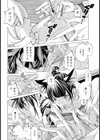 おかえりなさいませ from Japan【単話】試し読み6ページ
