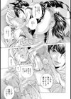 おかえりなさいませ from Japan【単話】試し読み7ページ