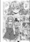 星屑のかけらたち【単話】試し読み2ページ