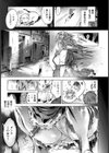 星屑のかけらたち【単話】試し読み5ページ