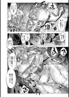 星屑のかけらたち【単話】試し読み8ページ