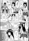 なりすまし【単話】試し読み3ページ