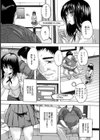 なりすまし【単話】試し読み4ページ