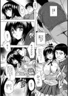 なりすまし【単話】試し読み5ページ