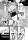 美人上司M堕オフィス【単話】試し読み3ページ