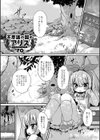 不思議の国のアリス試し読み2ページ