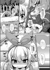 不思議の国のアリス試し読み3ページ