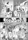 不思議の国のアリス試し読み5ページ
