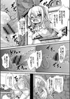 不思議の国のアリス試し読み6ページ