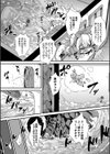 不思議の国のアリス試し読み8ページ